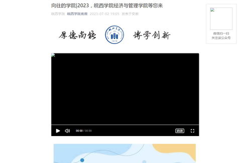 2023年皖西學(xué)院經(jīng)濟(jì)與管理學(xué)院簡(jiǎn)介及專業(yè)介紹